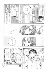 [Yuuki Tsumugi] Oshiete Anetii