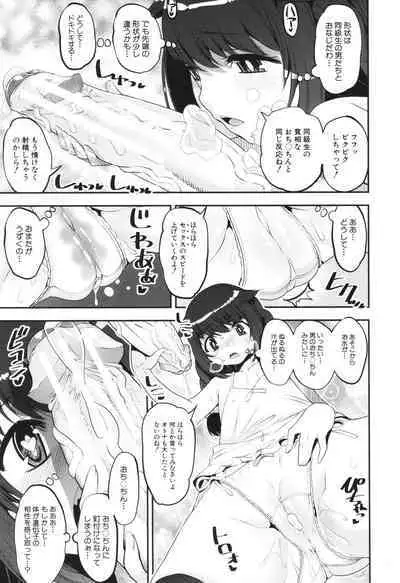 わからせ!! メスガキ処女ビッチ