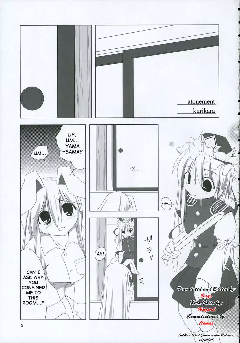 INABA BOX 2