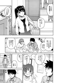 [Kitani Sai] Joshi Ana