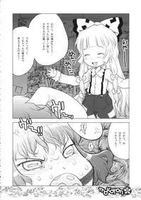 (C71) [RiceCandy (Hatomugi Munmun, Sakakibara Kaorunaoko)] Mokoton (Touhou Project)