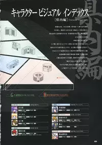[Mutsumi Masato, Onigirikun] Daibanchou -Big Bang Age- Daibanchou Capture Guide Book