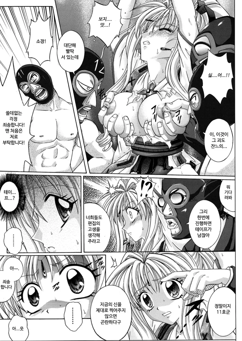 Rogue Spear 3