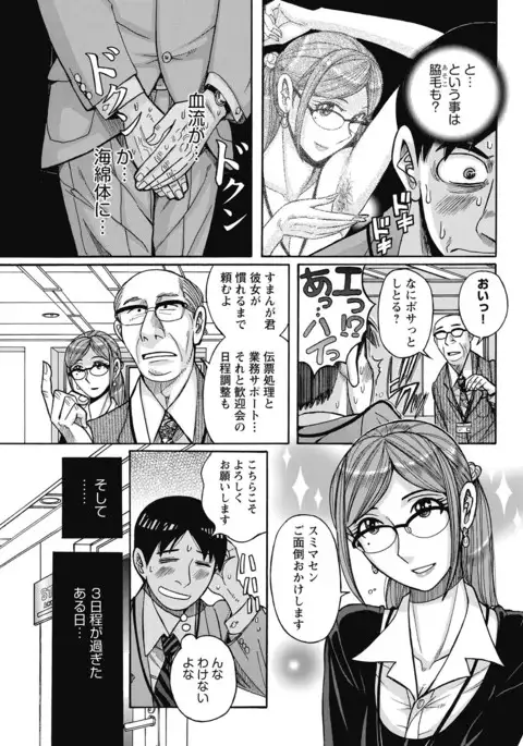 Mesu Okaa-san