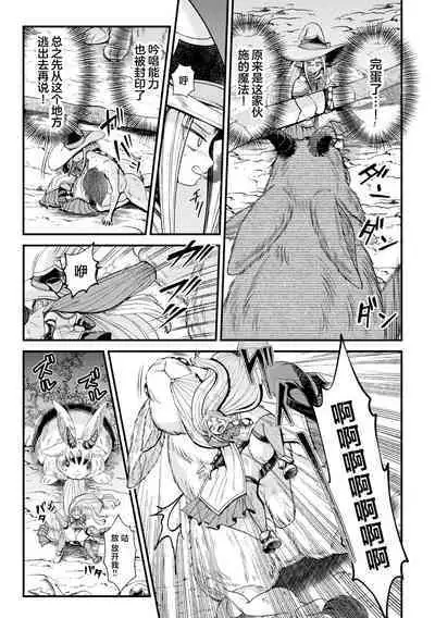 エルフの賢者は小さな魔獣の巣穴へと消ゆ
