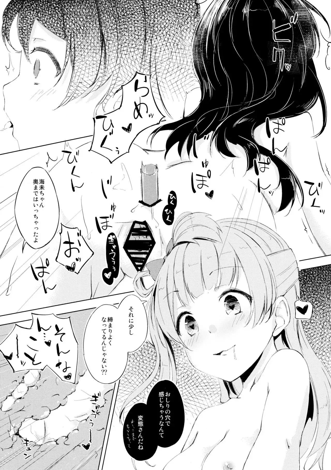 Sayonakidori Koucha Jikan