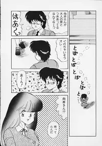 [Matsunami Yuuki] Panic Paradise