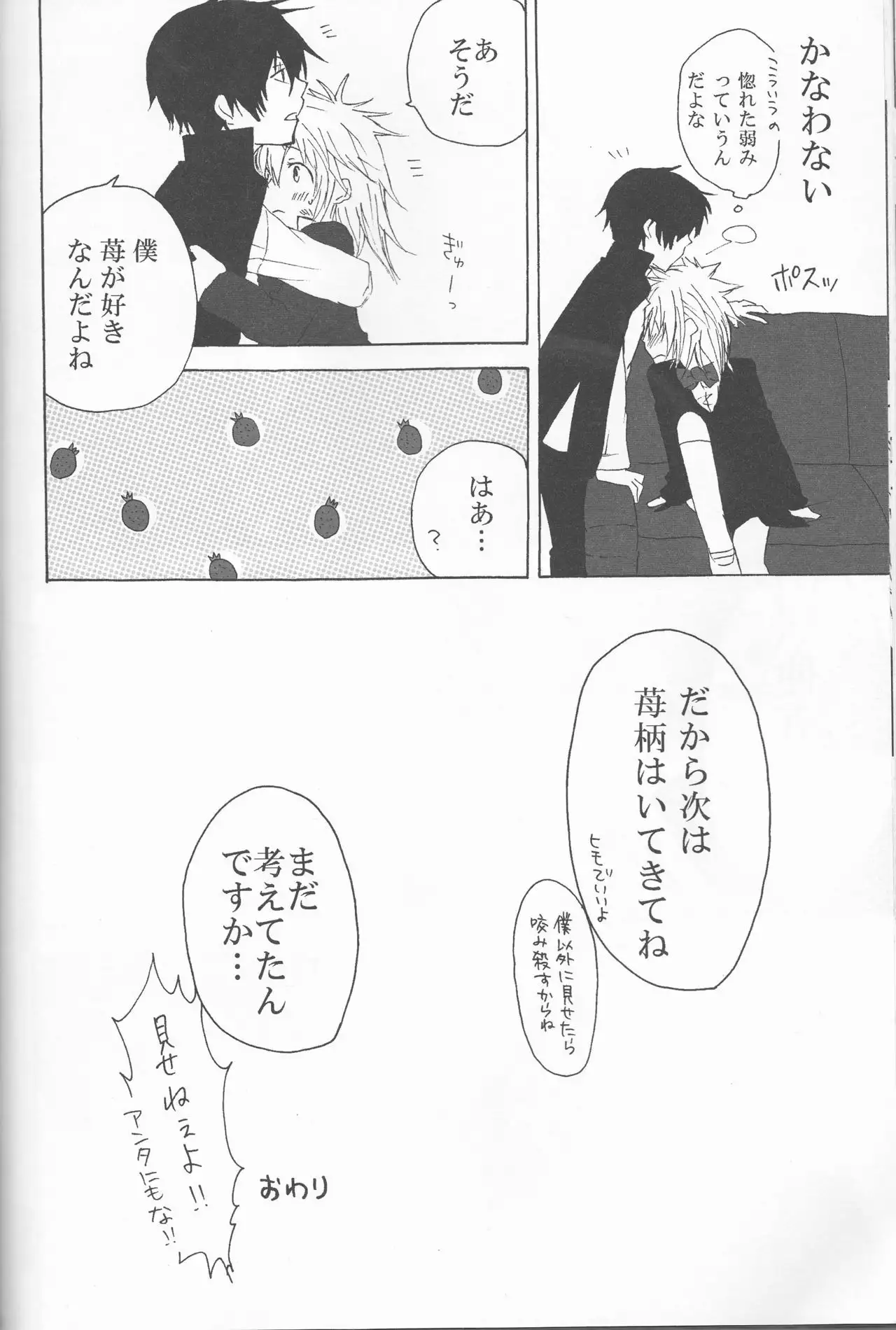 HinaTsuna Anthology - Strawberry