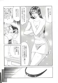 [Ikoma Ippei] Caster Ayako 2