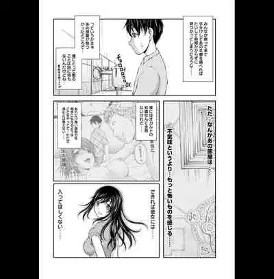 Kakushi Heya : 2 - Hidden Room 2
