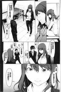 [OKAWARI] Netori Ganbou [Chinese]