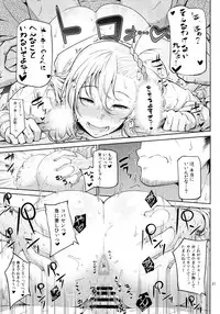 (C88) [Okina Utsuwa (Arai Taiki)] Senobi ga Shitai Otoshigoro