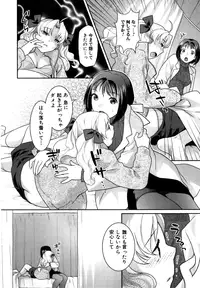 [Nekomata Naomi] Futanari Relations [Decensored]