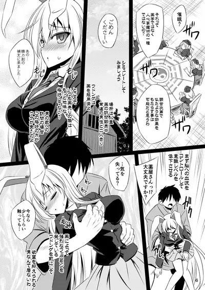 Yagokoro Situation Saimin Hen