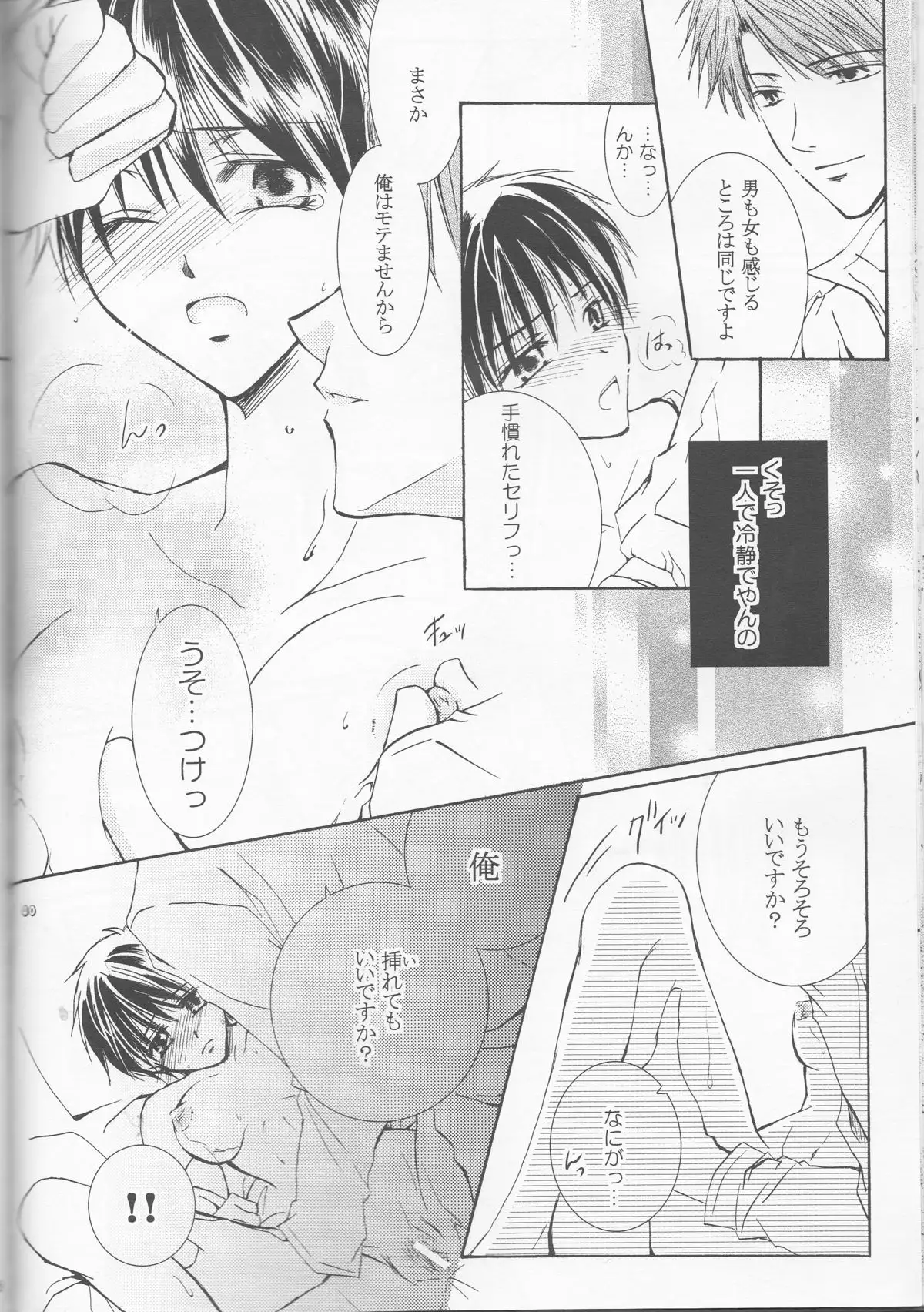 Betsu ma! ?i