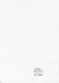 (ComiComi10) [GUNBURREL (Ikura Nagisa)] Silhouette X (Fate/stay night) [Chinese] [wl00314824個人漢化]