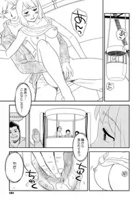 [Suehirogari] Roshutsu de Yume Gokochi♡ [Digital]