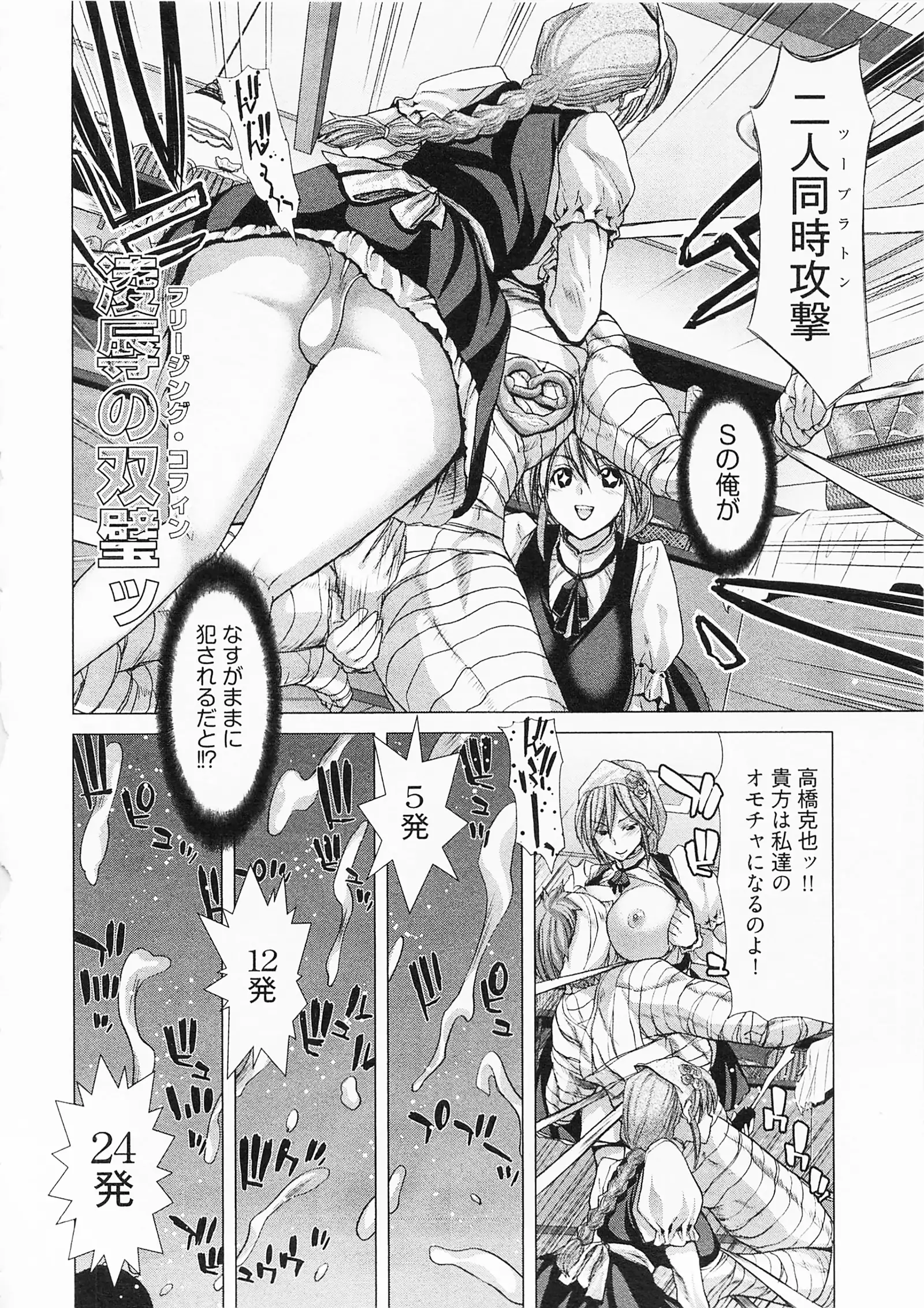 Geigeki Shoutengai 2