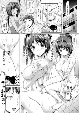 Koiito Kinenbi Shinsouban + DMM Gentei Tokuten