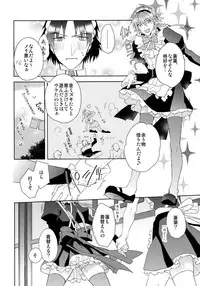 (Brain Breaker 5) [smat. (Akatsuki Tomato)] Ah Goshujin-sama (DRAMAtical Murder)