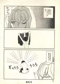 [Anthology] Pai;kuu 1999 March Vol. 18