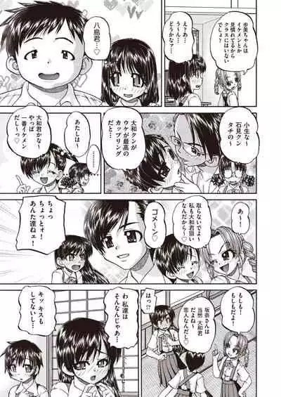 COMIC AUN Kai Vol. 7