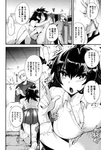 [Munomerikun] Tsuya, Himegoto
