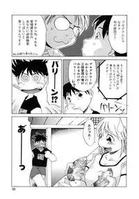 [PACIFIC] Tanoshii Omocha