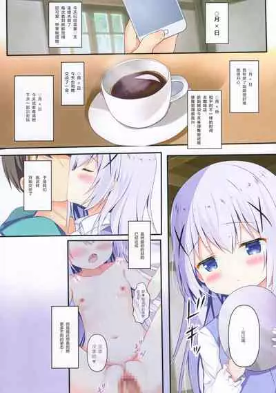 Seichou Nikki