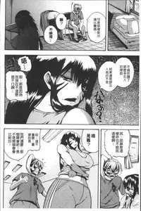 [Yoshimura Tatsumaki] Monzetsu Taigatame ~Count 3 de Ikasete Ageru~ [Chinese]