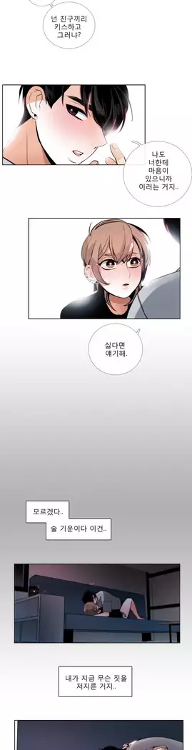 Talk to Me Ch.0-36