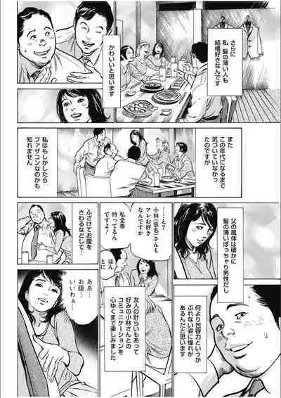 八月薫傑作マジセレ Hな体験教えます 女性投稿12連発