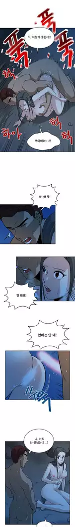 Do you Want to Change Partners Ch.0-24