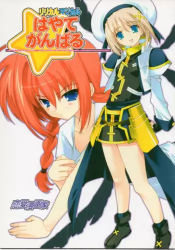 Mahou no Juujin Foxy Rena 9