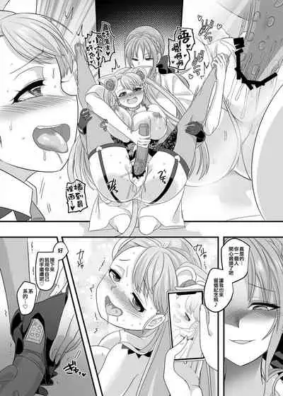 Gyaku Pako