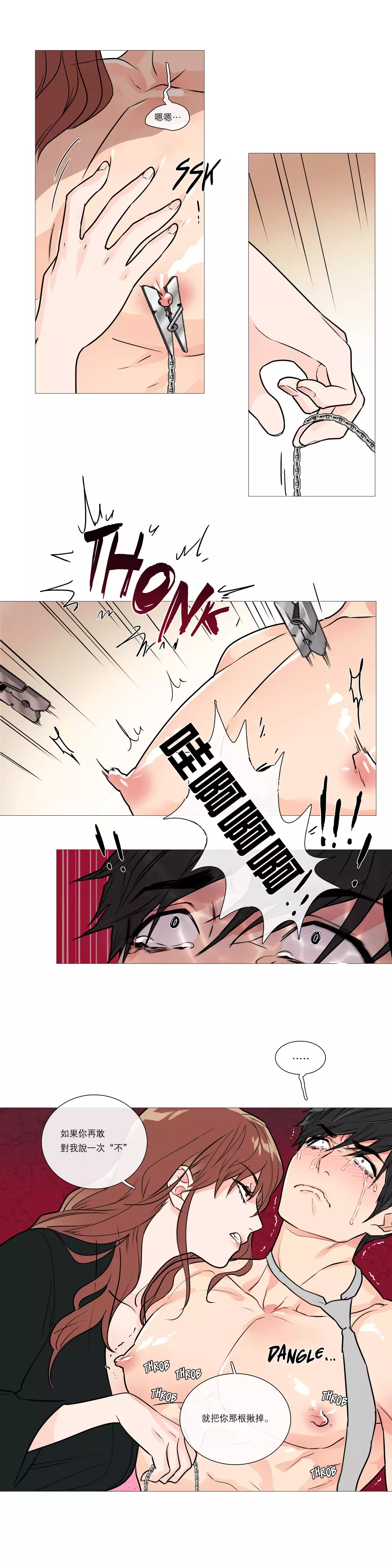 Sadistic Beauty Ch.1-39