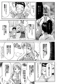 COMIC Purumelo 2007-08 Vol.08