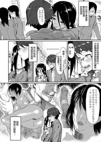 Koinaka plus | 由衷之恋plus