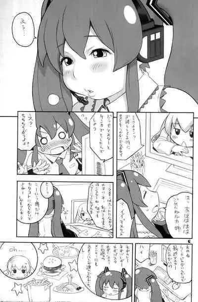 niku-miku