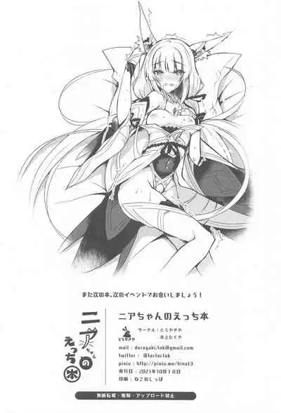 Nia-chan no Ecchi Hon