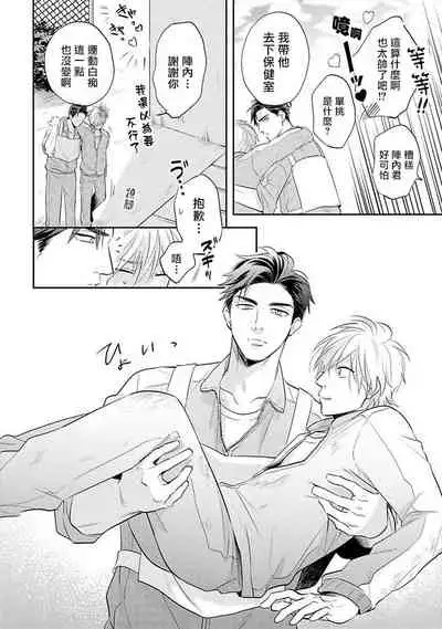 我的青春才不会让给你 01