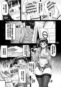 (Futaket 12) [Doronuma Kyoudai (RED-RUM)] Futa Ona Daigoshou [Chinese] [黑叶残荷个人汉化]