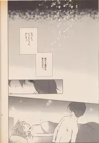 (VOCALOID PARADISE 5) [Dakuhan (Nononono)] Daijoubu Janai ni Kimatterudaro!! (VOCALOID)