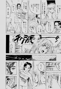 [Momoyama Jirou] Sex Drifter 2
