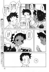 Young Champion Retsu Vol.08 (2007-09-30 Zoukangou)