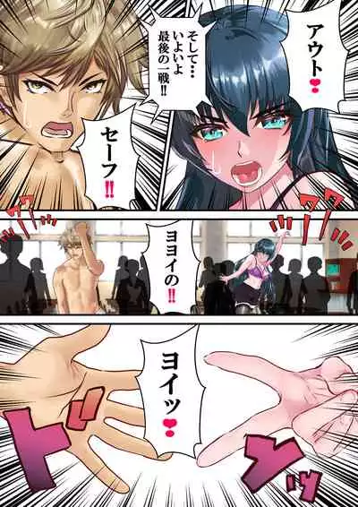 Dai 11-wa gakkyū saiban 2