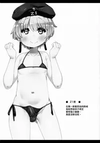 (C89) [Sukoyaka Collagen (Collagen)] KanColle♂＋Sonota Hon (Various) [Chinese] [極東靈魂編輯部漢化]