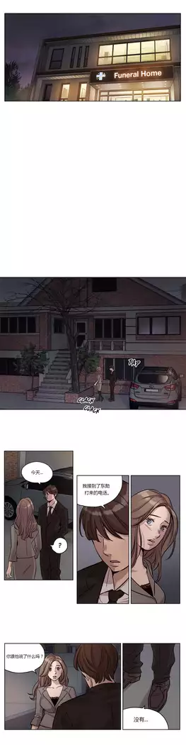 Atonement Camp Ch.0-37