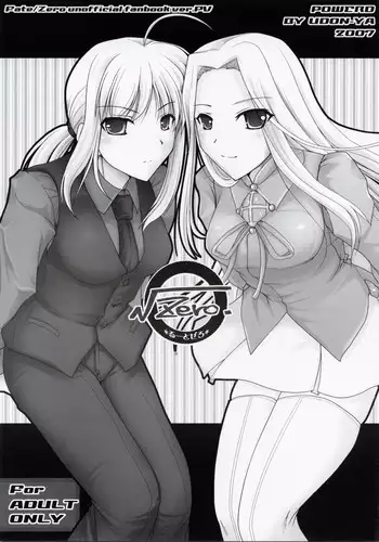 (SC34) [UDON-YA (Kizuki Aruchu)] √Zero. (Fate/Zero)