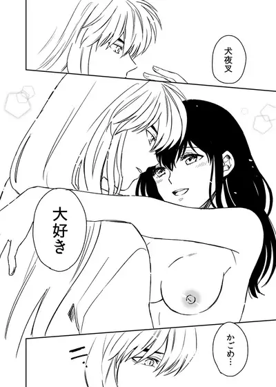 Tabi-chuu no InuKago ga Kattou Shinagara Ecchi Suru Hanashi